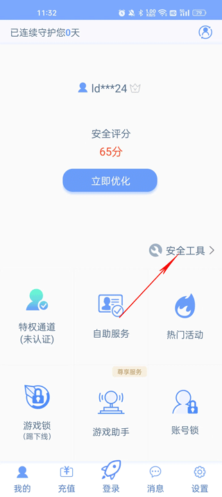 天成账号管家游戏助手软件