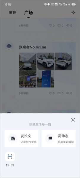 吉利银河app使用教程图片2