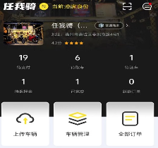 任我骑摩托车租赁app