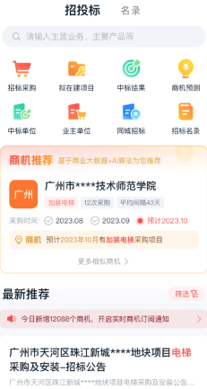 开单果app