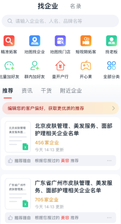 开单果app