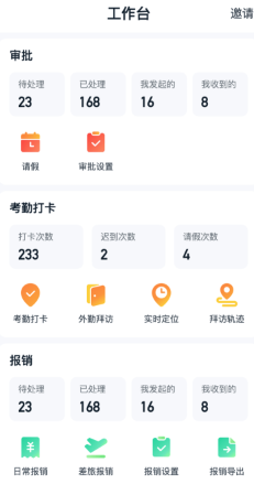 开单果app