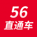 56直通车