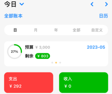 Daak记账安卓app