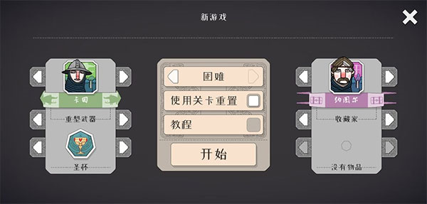 绝境北方游戏攻略截图2