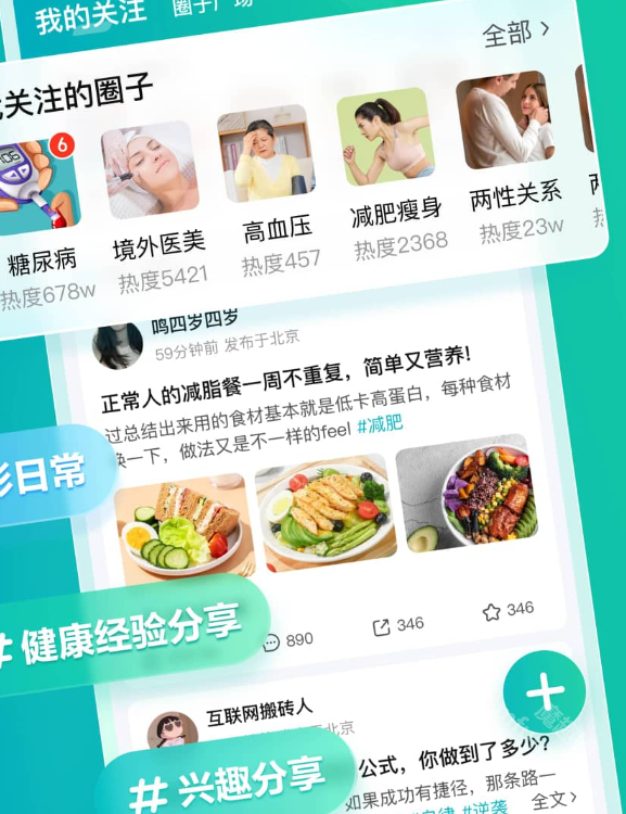 京东健康app