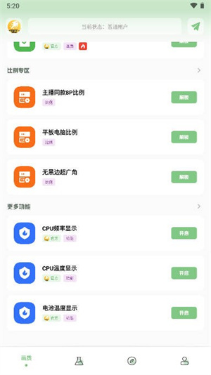 画质救星app120帧超高清版 第3张图片