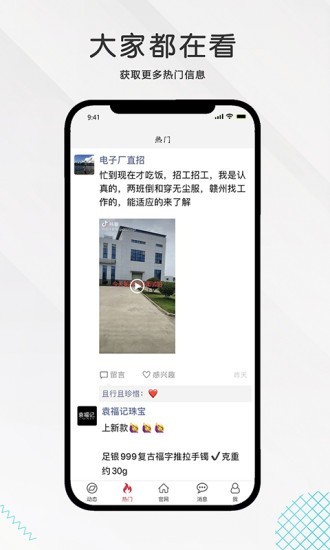 九一人才网截图