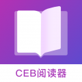 CEB阅读器