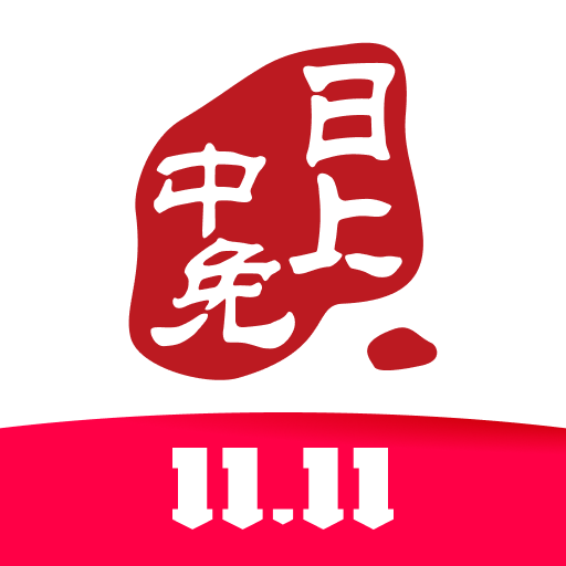 中免日上(免税购物)