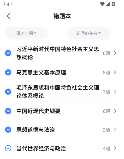 粉笔考研app