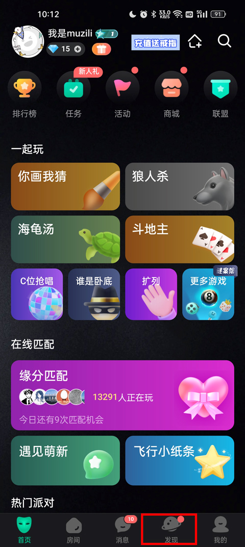 谁是凶手app怎么拜师？1