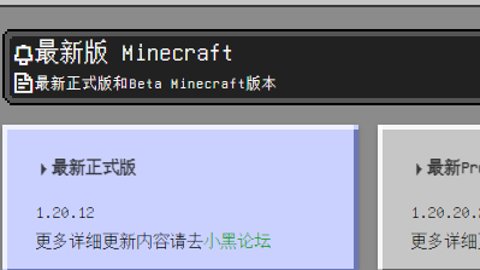 mc版本库 1.0.6 官方版