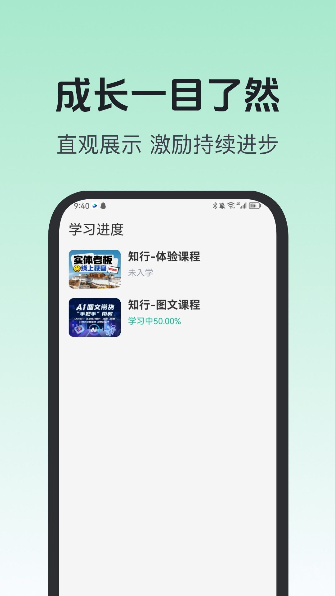 知行学堂app