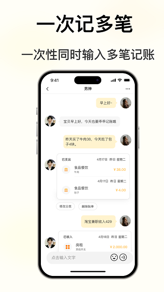 小乖记账官方下载app