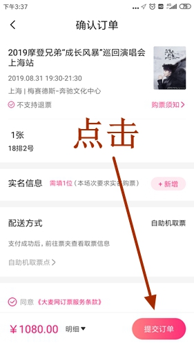 大麦app10