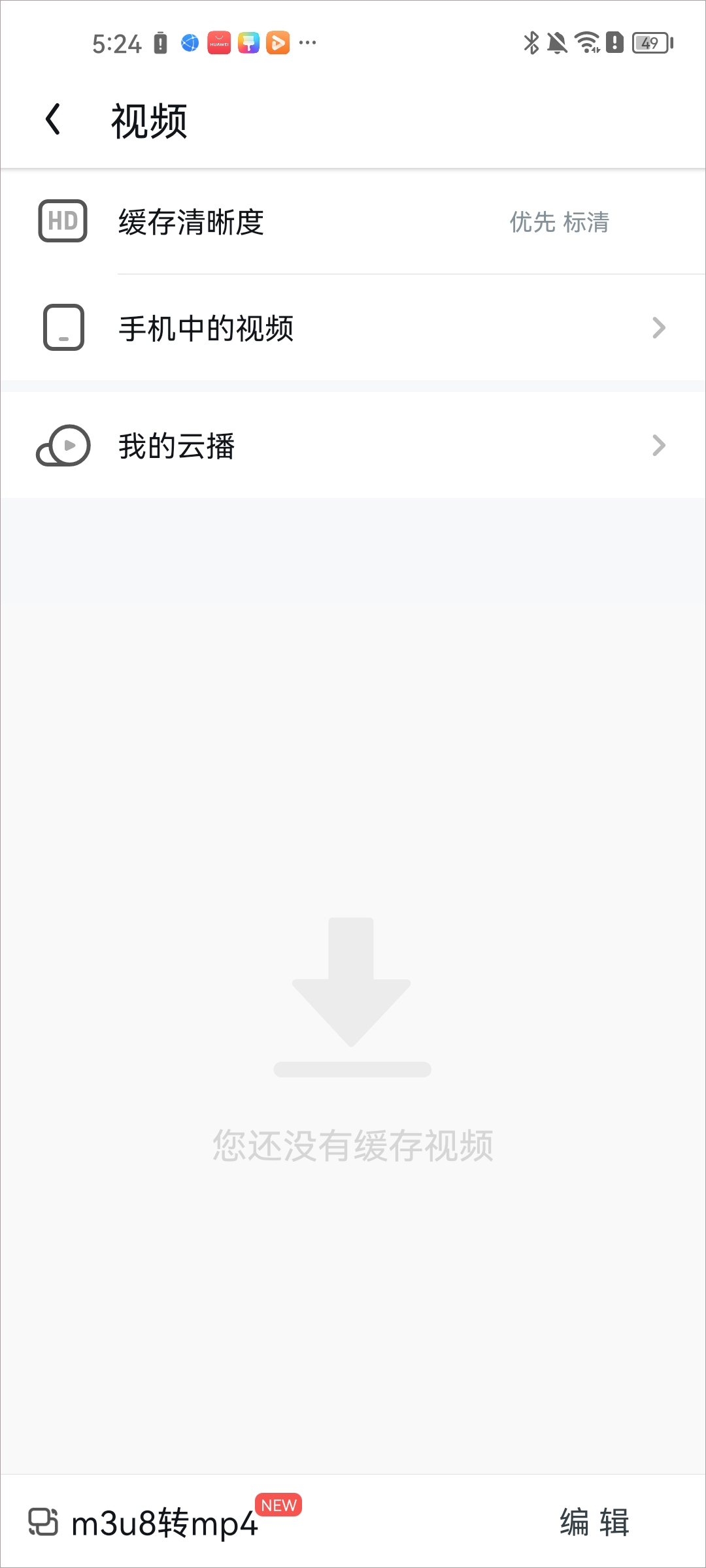 UC浏览器app