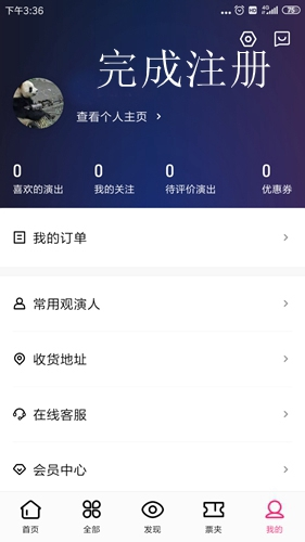 大麦app6