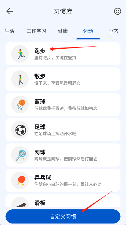 时光清单app