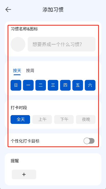 时光清单app