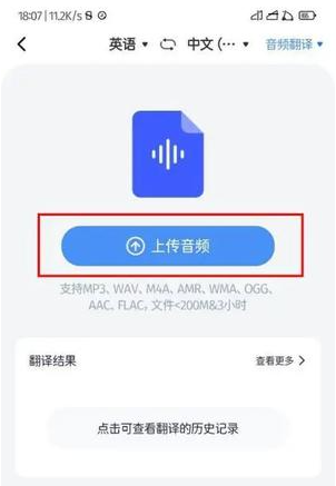 同声传译王app