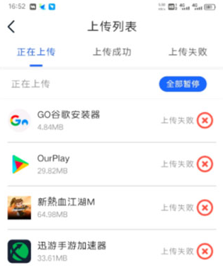 双子星云手机app