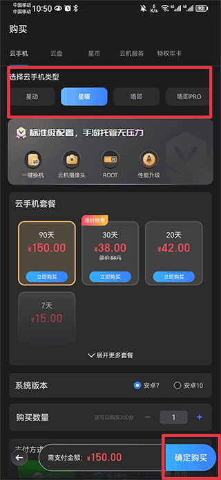 双子星云手机app