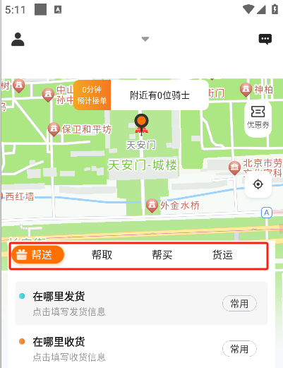 曹操送app