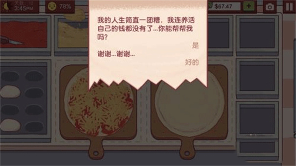 可口的披萨美味的披萨无限金币钻石版