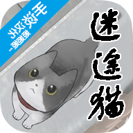 迷途猫中文版