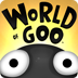 黏黏世界安卓版(World of Goo)