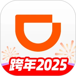 滴滴出行2025